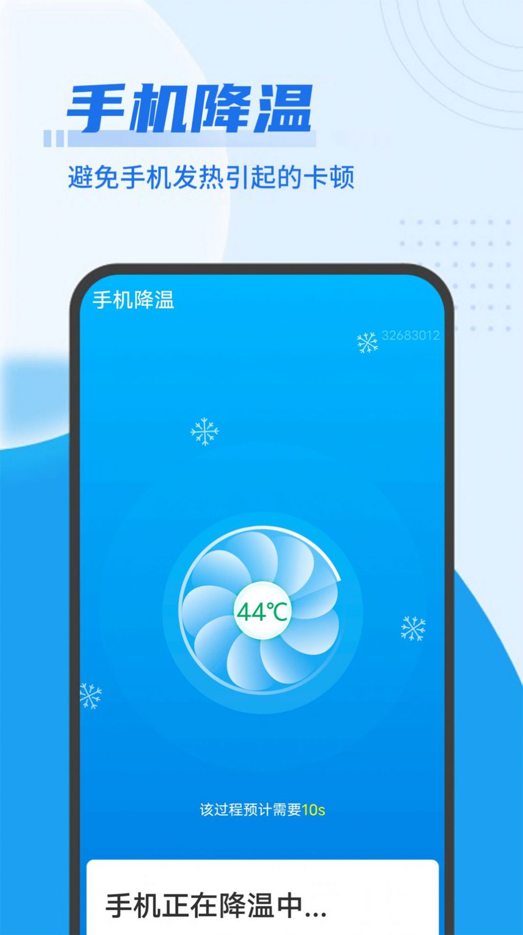 即刻优化大师APP2022最新版手机软件app截图