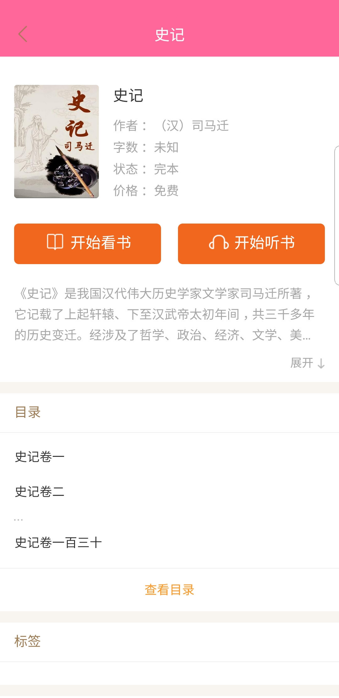 灵犀阅读手机软件app截图