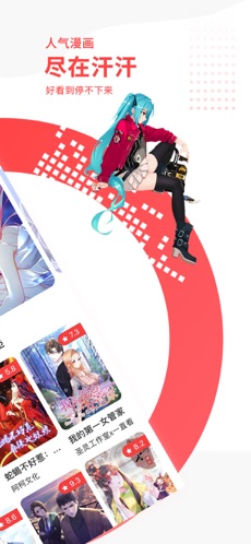触手漫画手机软件app截图