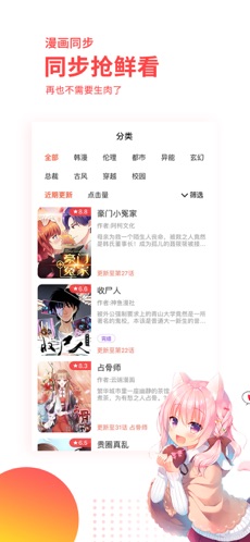 触手漫画手机软件app截图
