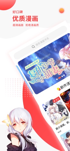 触手漫画手机软件app截图