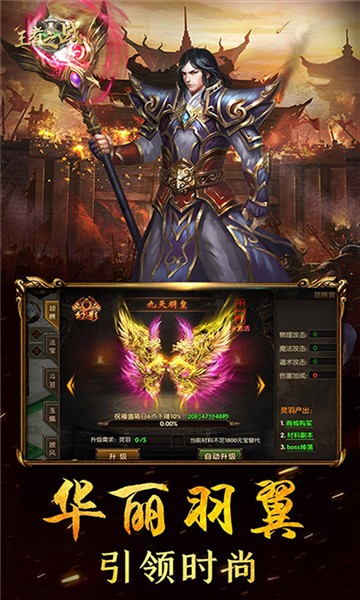 王者之战探险打金版手游app截图