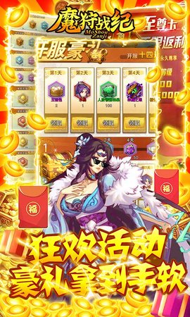 魔狩战纪(无限送元宝)手游app截图