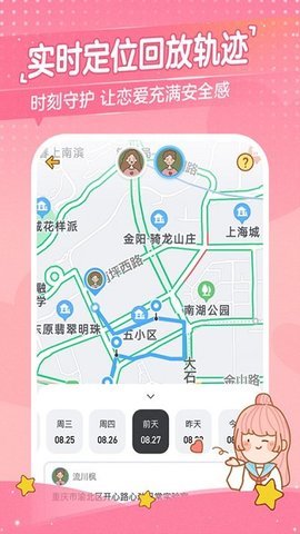 心动日常手机软件app截图