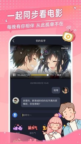 心动日常手机软件app截图