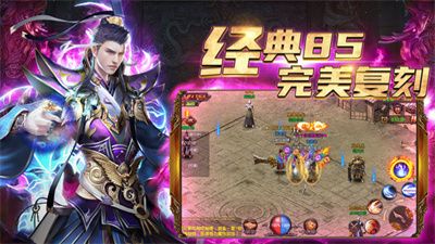 烈焰武尊合击版手游app截图