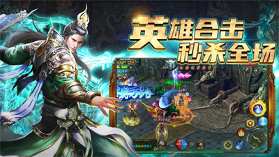 烈焰武尊合击版手游app截图