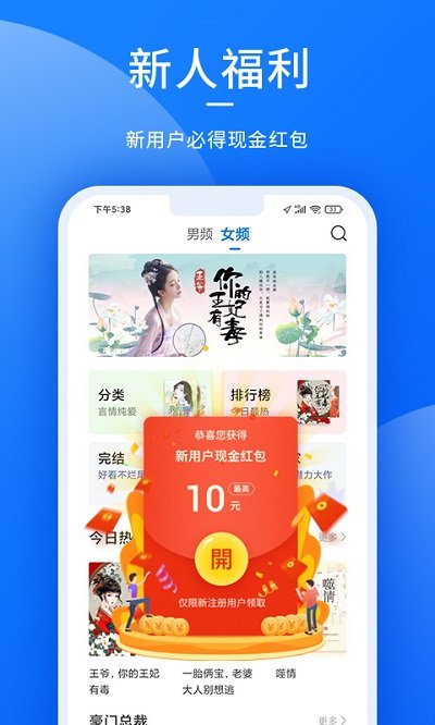 猎文小说手机软件app截图
