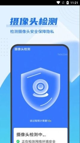 迅速优化大管家手机软件app截图