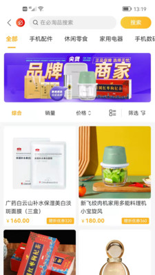 必买买手机软件app截图