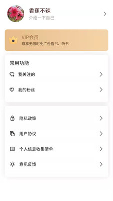 百悦手机软件app截图