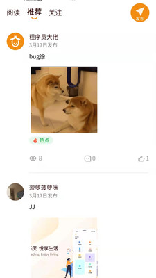 百悦手机软件app截图