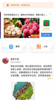 百悦手机软件app截图