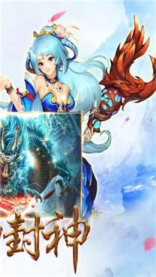 妖神传说最新版手游app截图