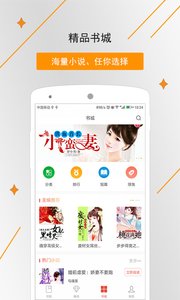 橡皮小说手机软件app截图