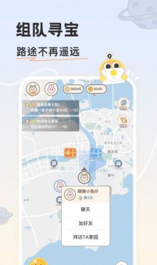 游离星交友手机软件app截图