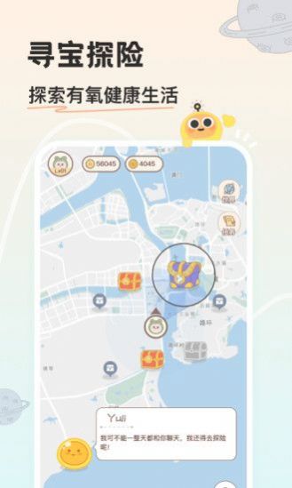 游离星交友手机软件app截图
