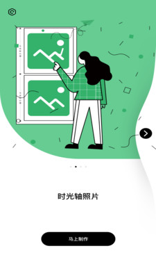 羞草编辑最新版下载手机软件app截图