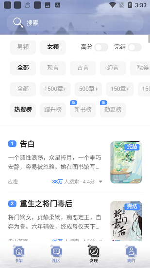 全能搜书最新app下载手机软件app截图