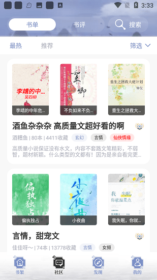 全能搜书最新app下载手机软件app截图