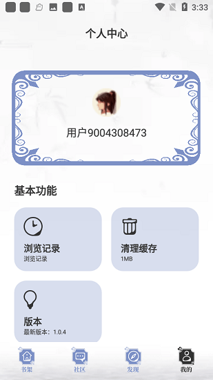 全能搜书最新app下载手机软件app截图