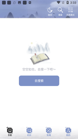 全能搜书最新app下载手机软件app截图