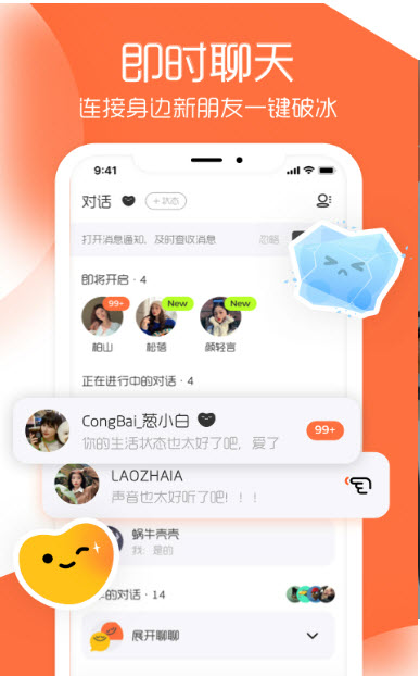 And交友手机软件app截图