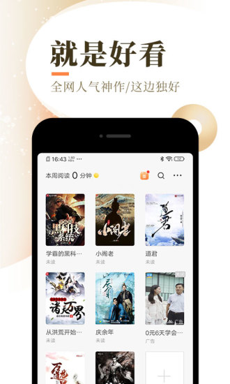 忧愁小说最新版手机软件app截图