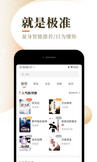 忧愁小说最新版手机软件app截图