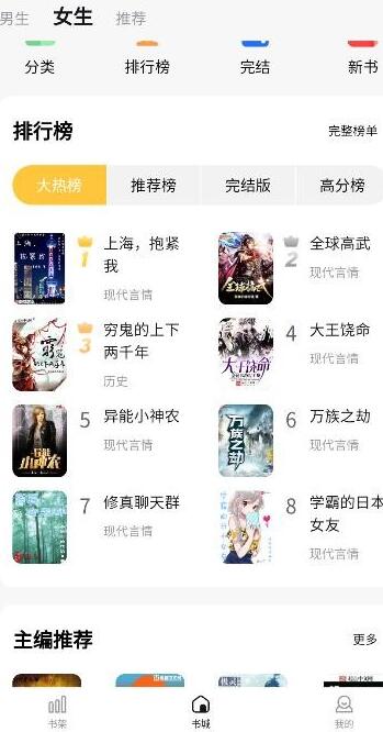 小说阅读助手APP安卓版手机软件app截图