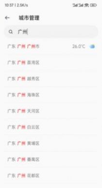 听雨天气手机软件app截图