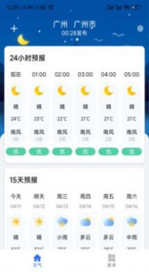 听雨天气手机软件app截图