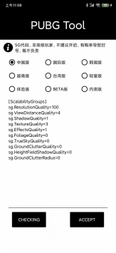 橘子画质助手120帧下载手机软件app截图