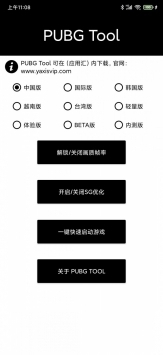 橘子画质助手手机软件app截图