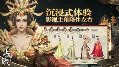 上阳赋手游app截图