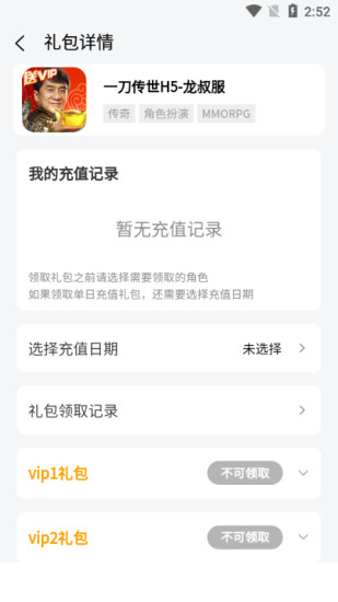 七里游戏平台安卓版手机软件app截图