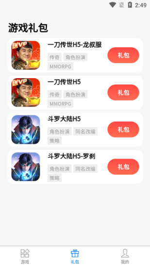 七里游戏手机软件app截图