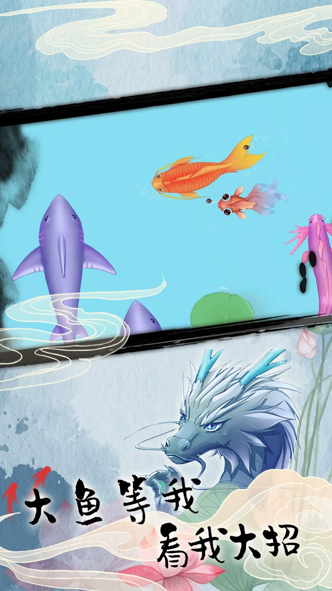 美味海底召唤手游app截图