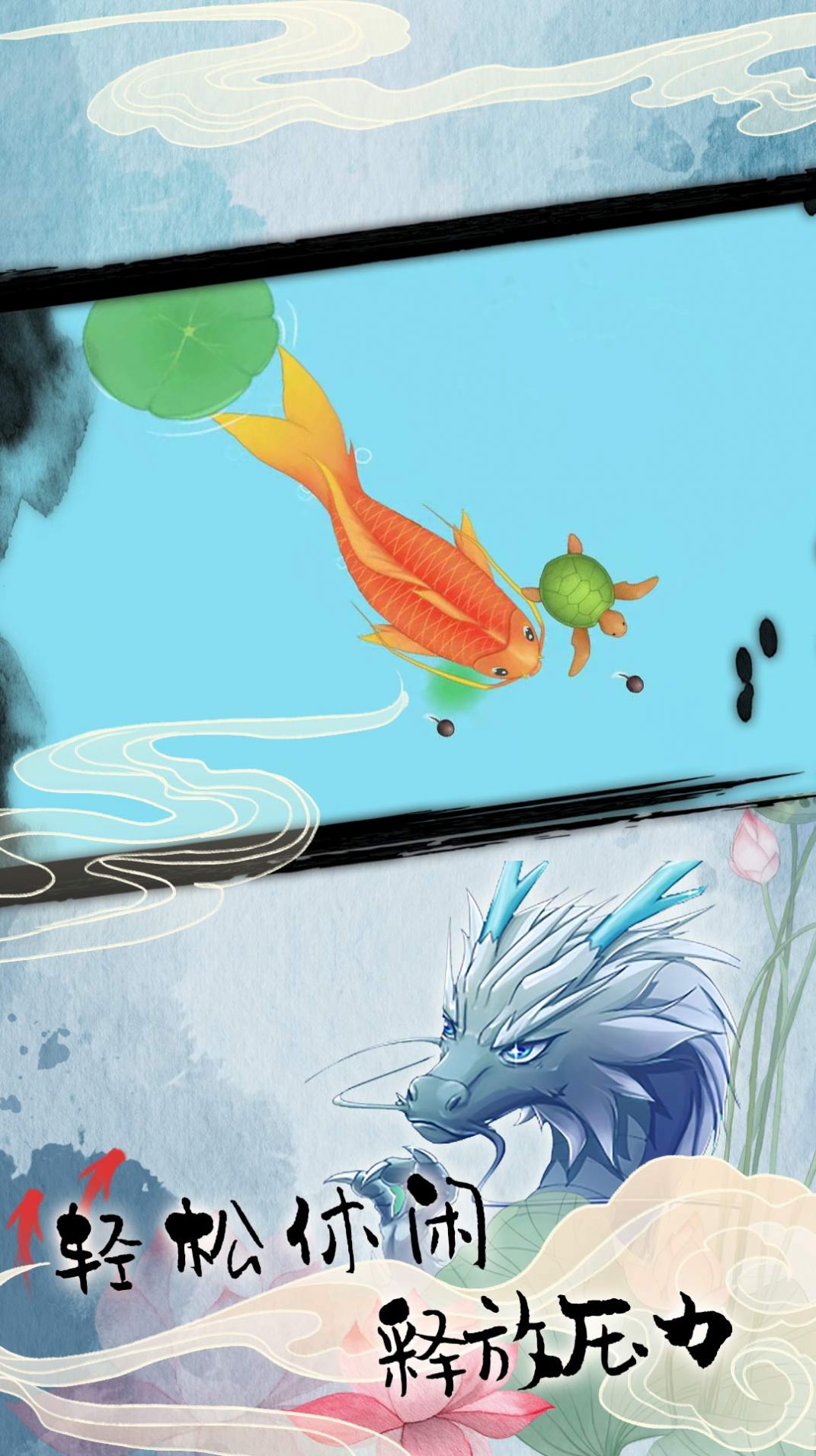 美味海底召唤手游app截图