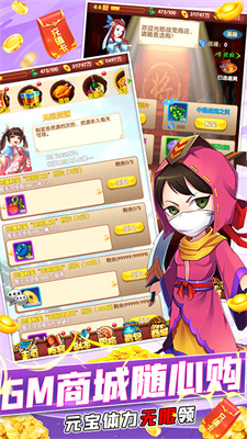 封神来了最新版手游app截图