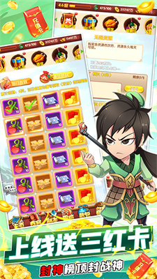 封神来了最新版手游app截图