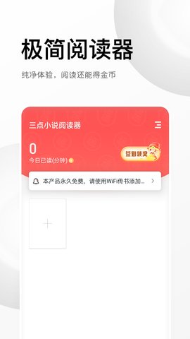 三点小说手机版手机软件app截图