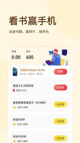 三点小说手机版手机软件app截图