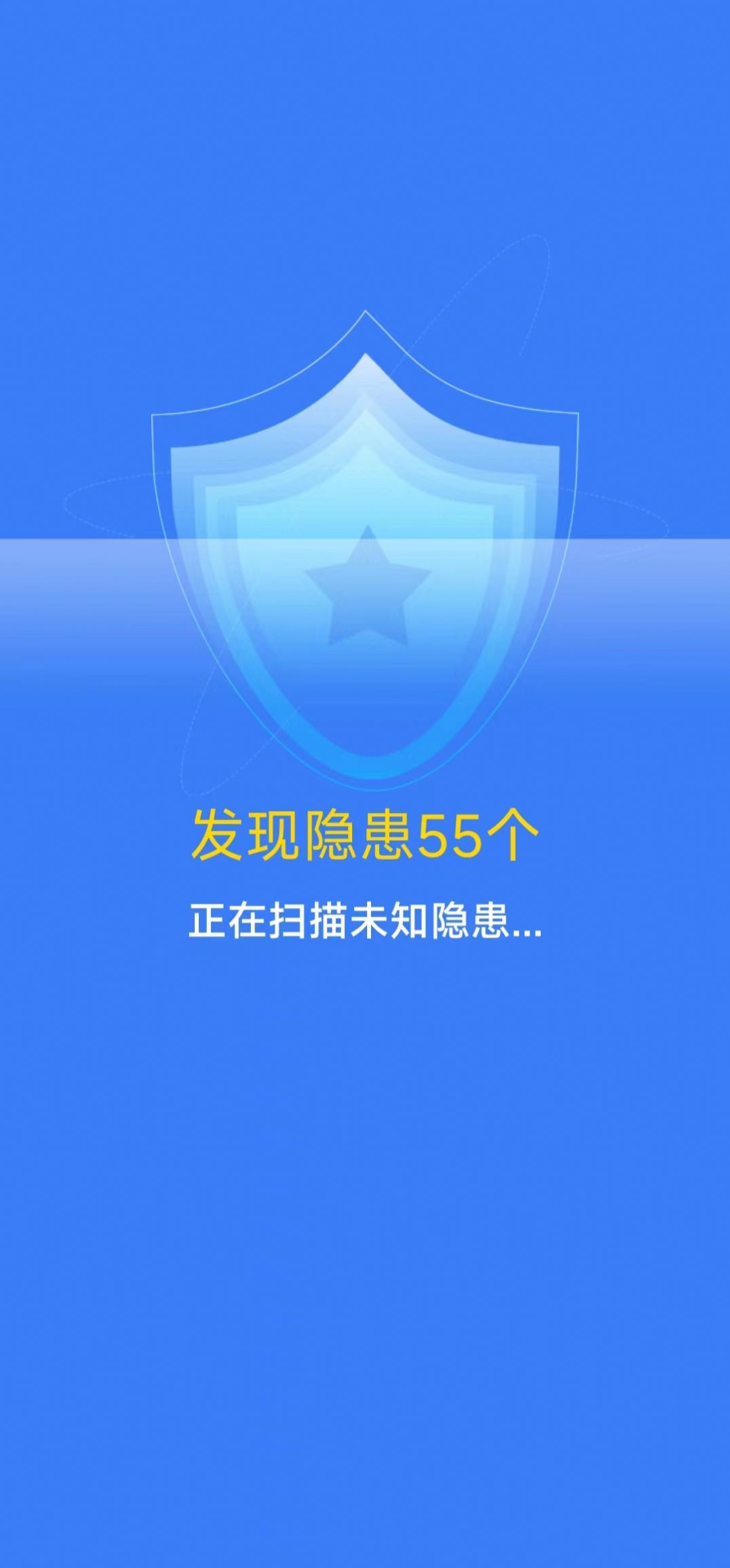 净爽清理手机软件app截图