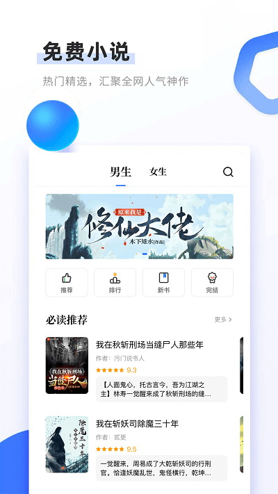 书客免费小说app下载手机软件app截图