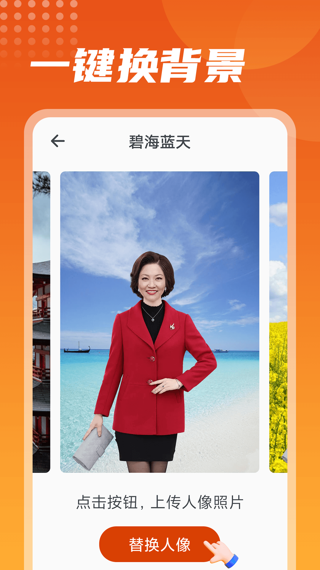 彩映相机APP2022最新版手机软件app截图