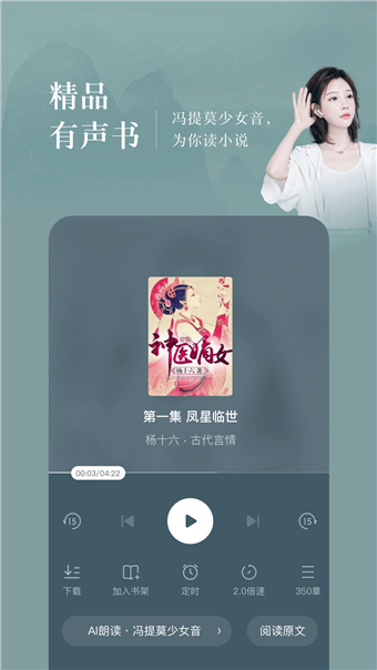 情话小说手机软件app截图