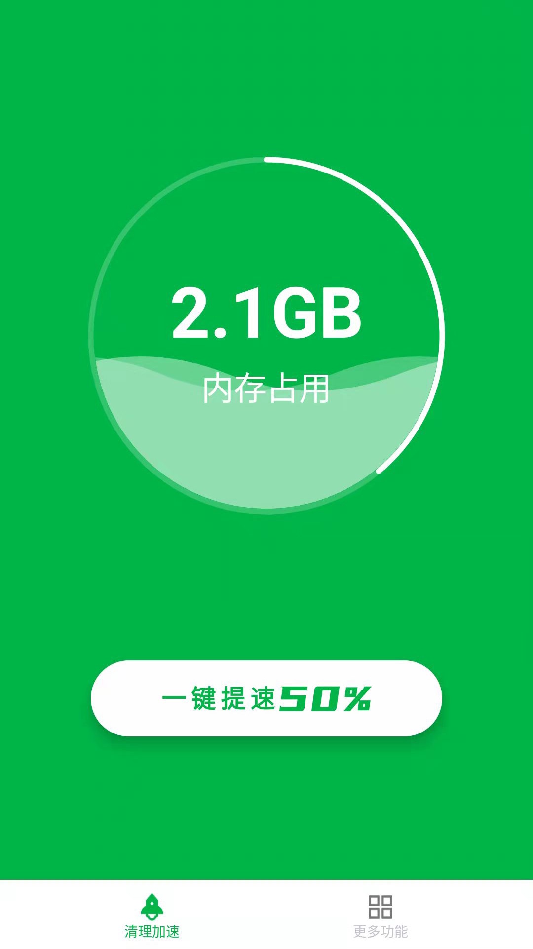 风清内存管家最新2022版下载手机软件app截图