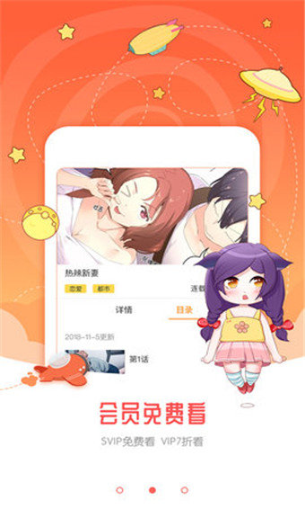 金桔漫画app下载手机软件app截图