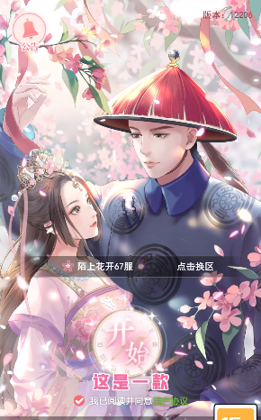 女王的修炼手游app截图